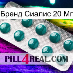 Бренд Сиалис 20 Мг dapoxetine1